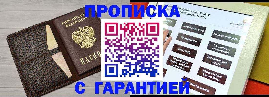найти адрес прописки в Высоковске